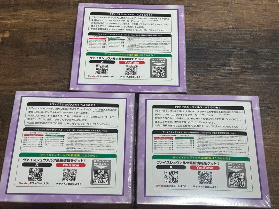 【未開封】Re:ゼロから始める異世界生活 Vol.3