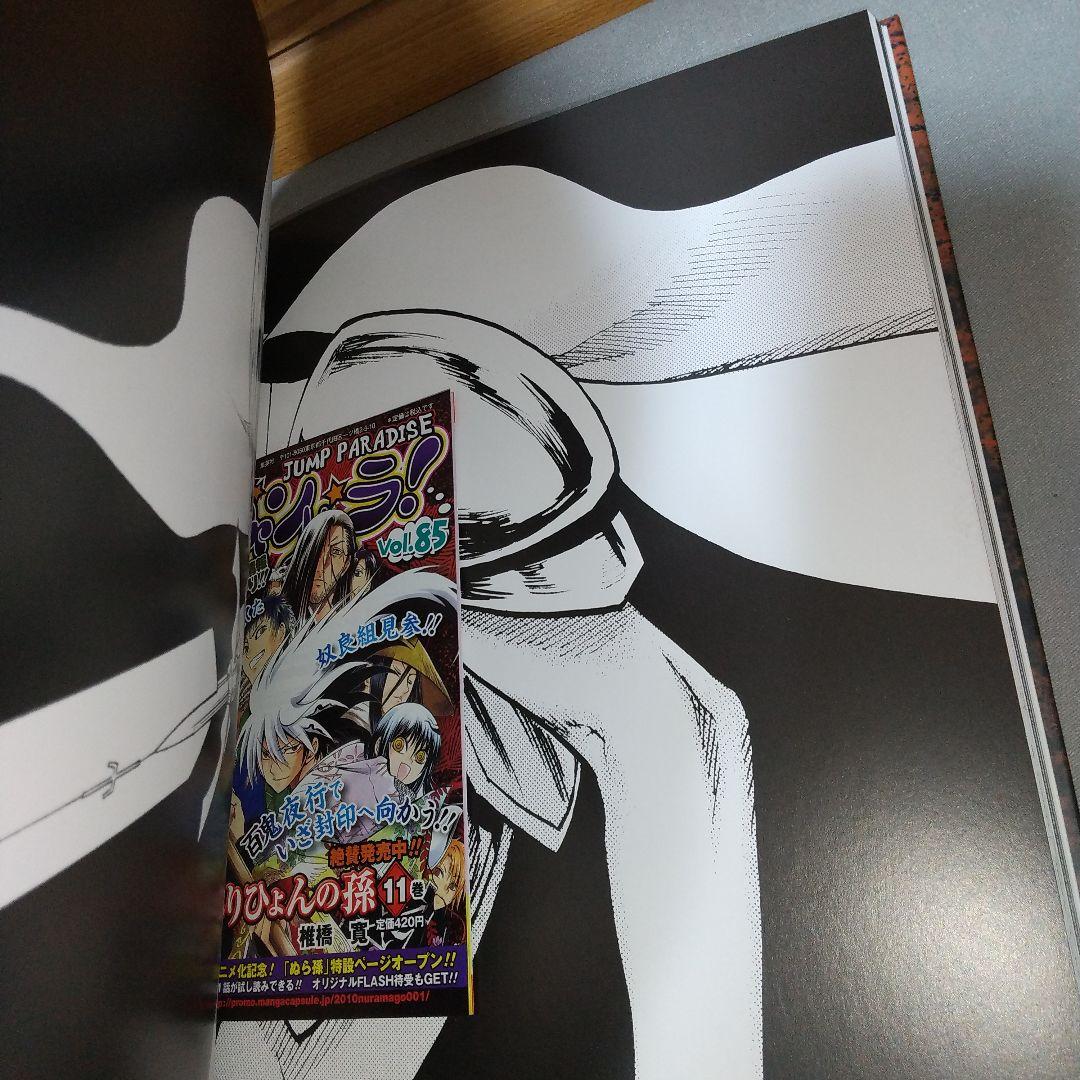 CLAYMORE画集 Memorabilia d01