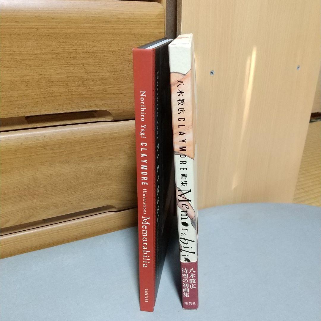 CLAYMORE画集 Memorabilia d01