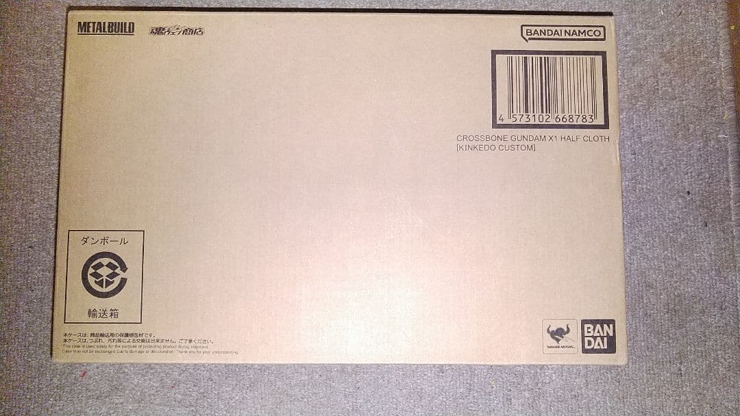 な*け様 新品未開封　メタルビルドクロスボーンガンダムX1ハーフクロス　キンケド