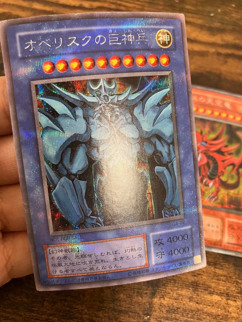 遊戯王 三幻神　オシリスの天空竜　オベリスクの巨神兵　ラーの翼神竜　シークレット