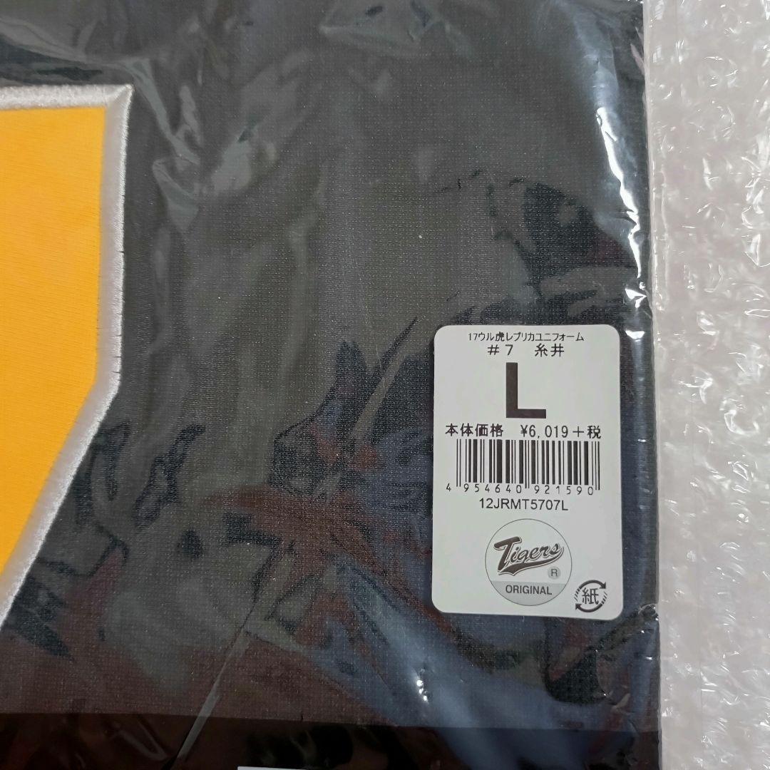 阪神タイガース レプリカユニフォーム 糸井嘉男 Lサイズ