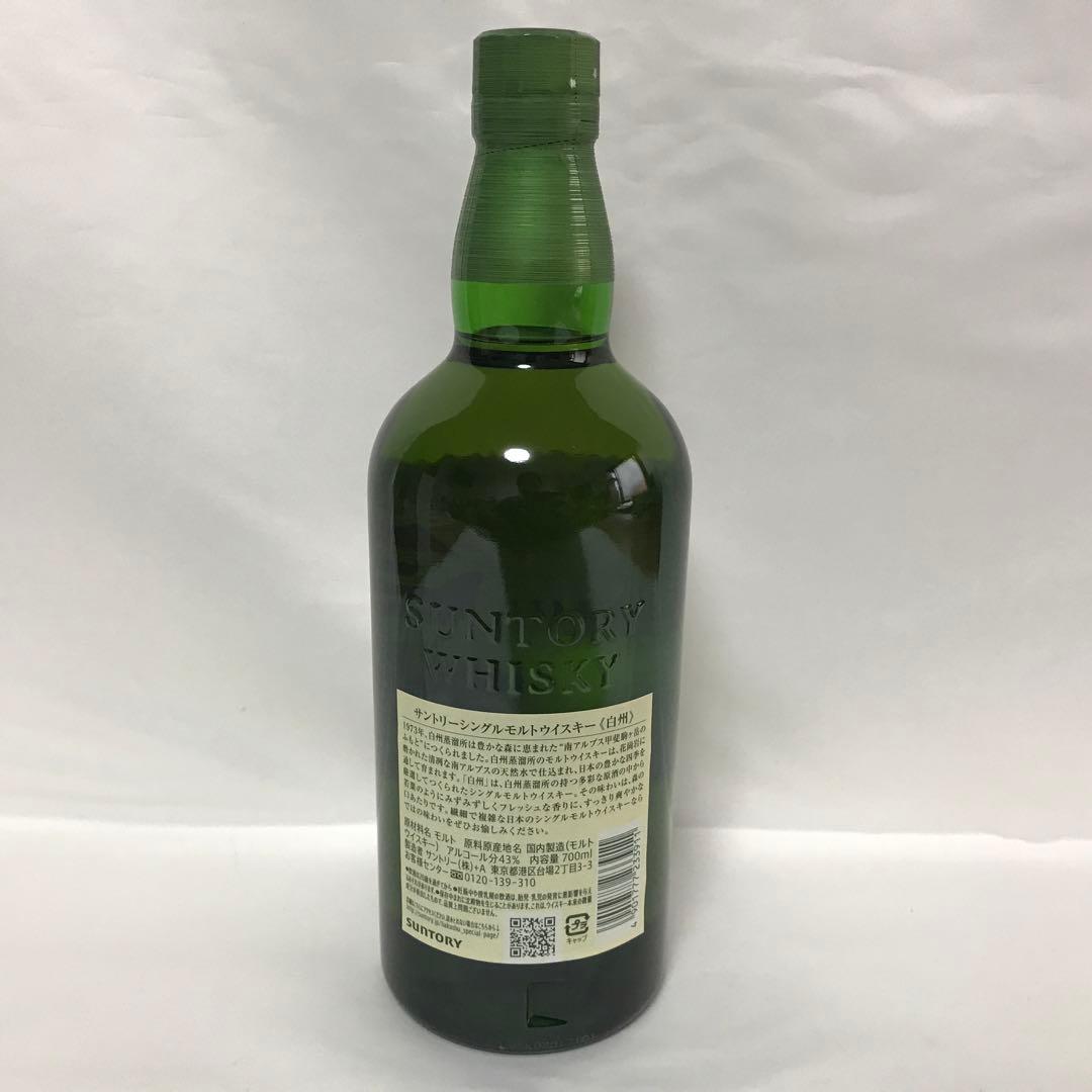【箱付】サントリーシングルモルトウイスキー 白州 700ml