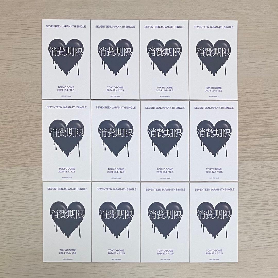 seventeen spill the feels 消費期限 会場限定トレカ