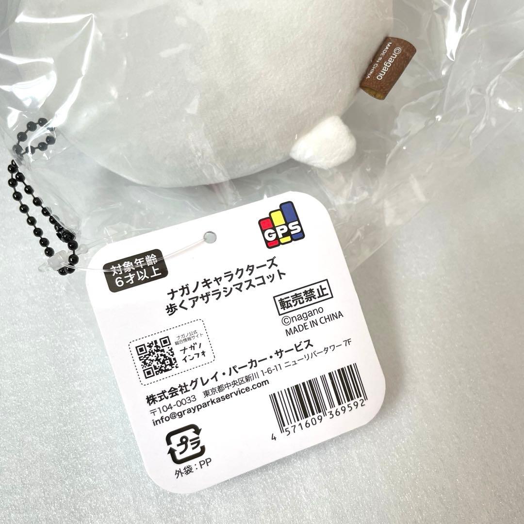 ナガノ 水族館 アザラシ ぬいぐるみ くじ B C D ＆ マスコット 2種