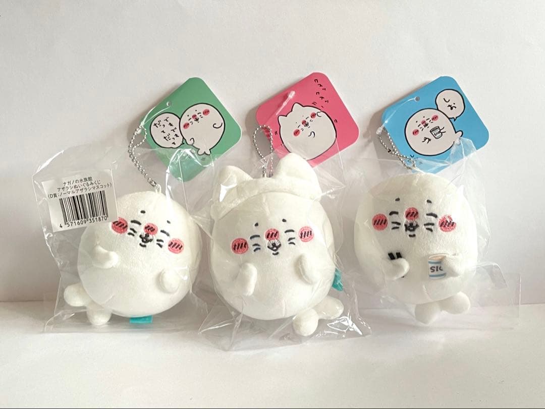 ナガノ 水族館 アザラシ ぬいぐるみ くじ B C D ＆ マスコット 2種