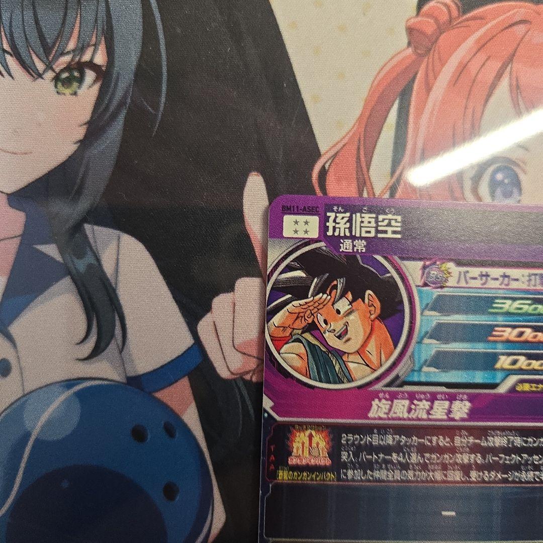 スーパードラゴンボールヒーローズ 孫悟空