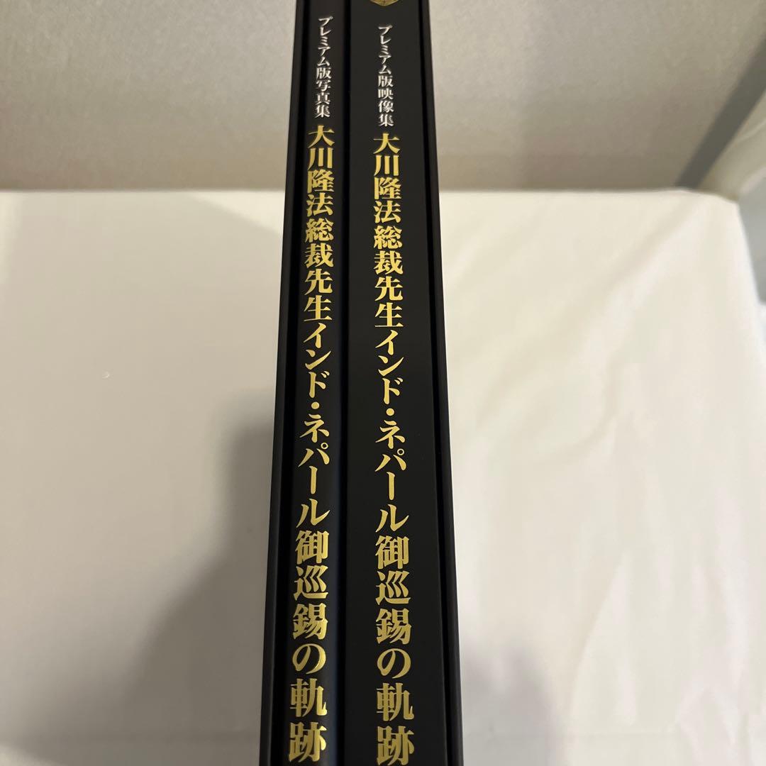 プレミアム版映像集&写真集大川隆法先生 インド•ネパール御巡錫の軌跡