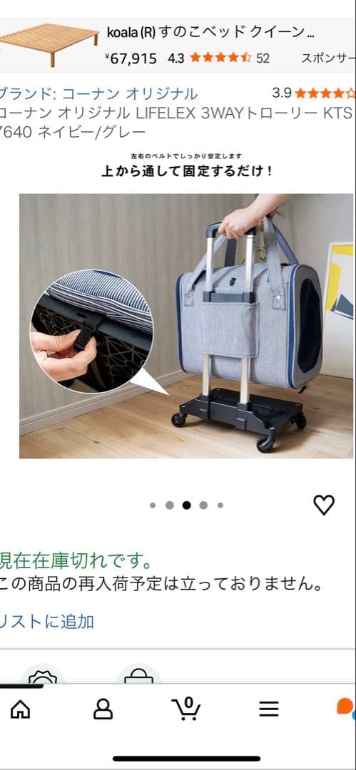 ペット用　キャリーバッグ　カート　3WAY