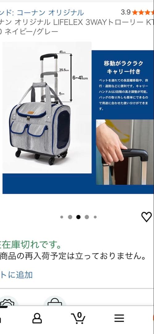 ペット用　キャリーバッグ　カート　3WAY