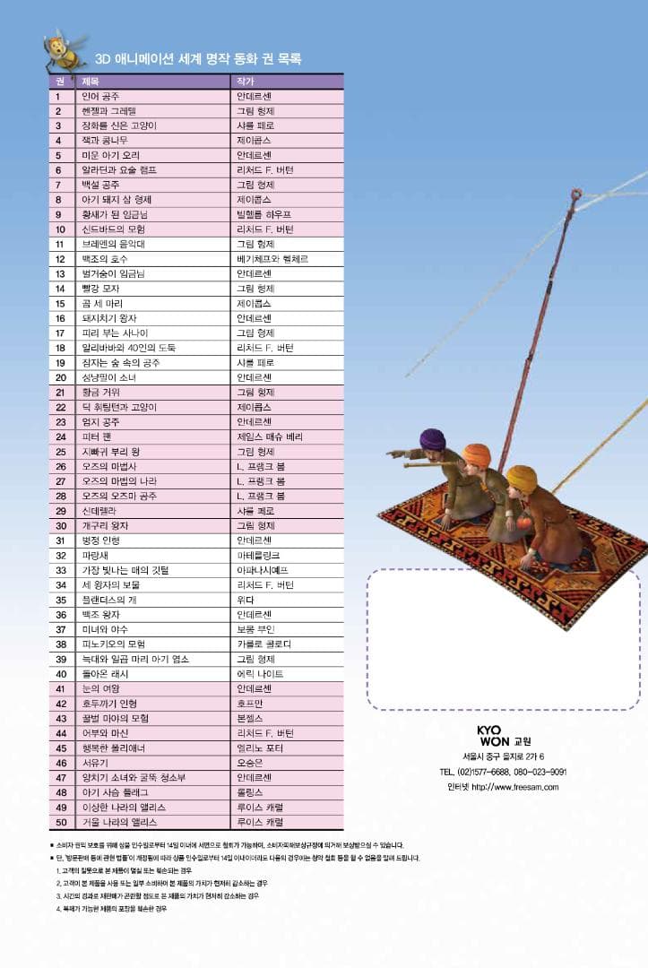 韓国語　絵本　児童書　世界名作童話　50冊　CD15枚