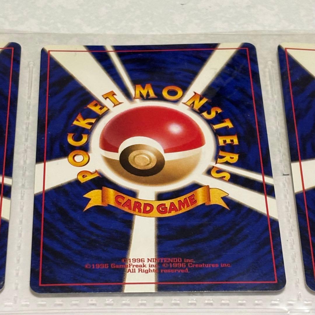 ポケモンカードneo 旧裏 プレミアムファイル 旧裏 初版 マークなし 御三家