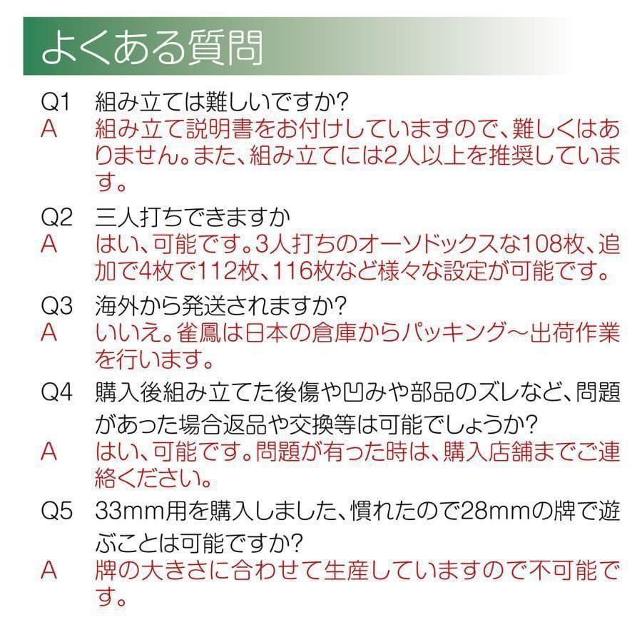 全自動麻雀卓 座卓 28mm 麻雀卓 全自動 折りたたみ家庭用2541‐44