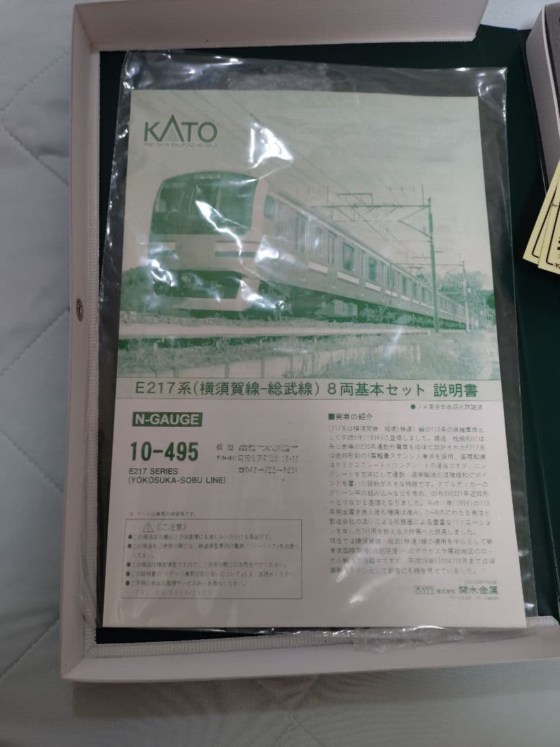 Nゲージ KATO 横須賀線 総武線 E217系　旧塗装 4箱26両セット