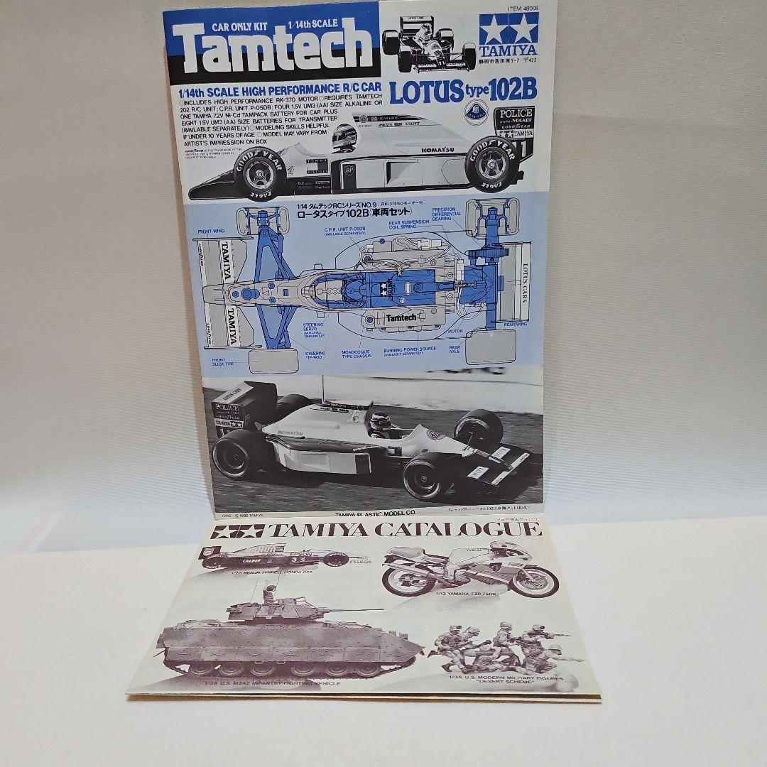 ロータス Type 102B 1/10 タミヤ タムテック 一部組立キット