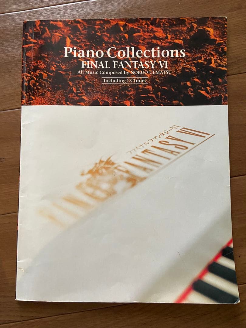【絶版】Piano Collections FINAL FANTASY VI