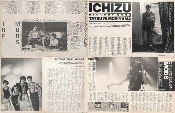 THE MODS モッズ 森山達也 雑誌 切り抜き 160P ◆貴重ほぼ欠けなし