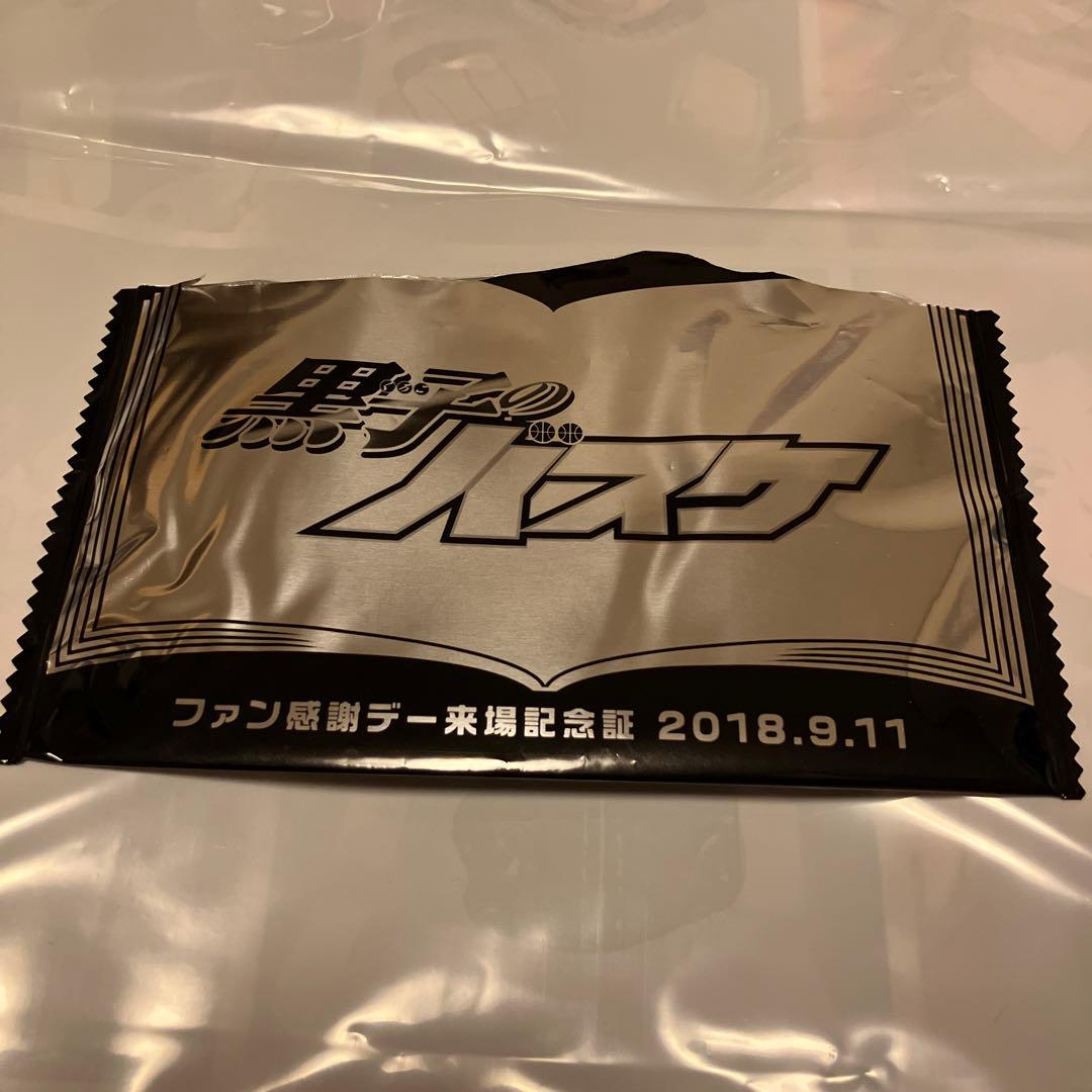 週刊少年ジャンプ展 ファン感謝デー 来場記念証 黒子のバスケ 青峰大輝