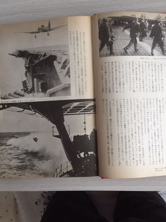 ☆希少☆専門書トラトラトラ真珠湾奇襲秘話