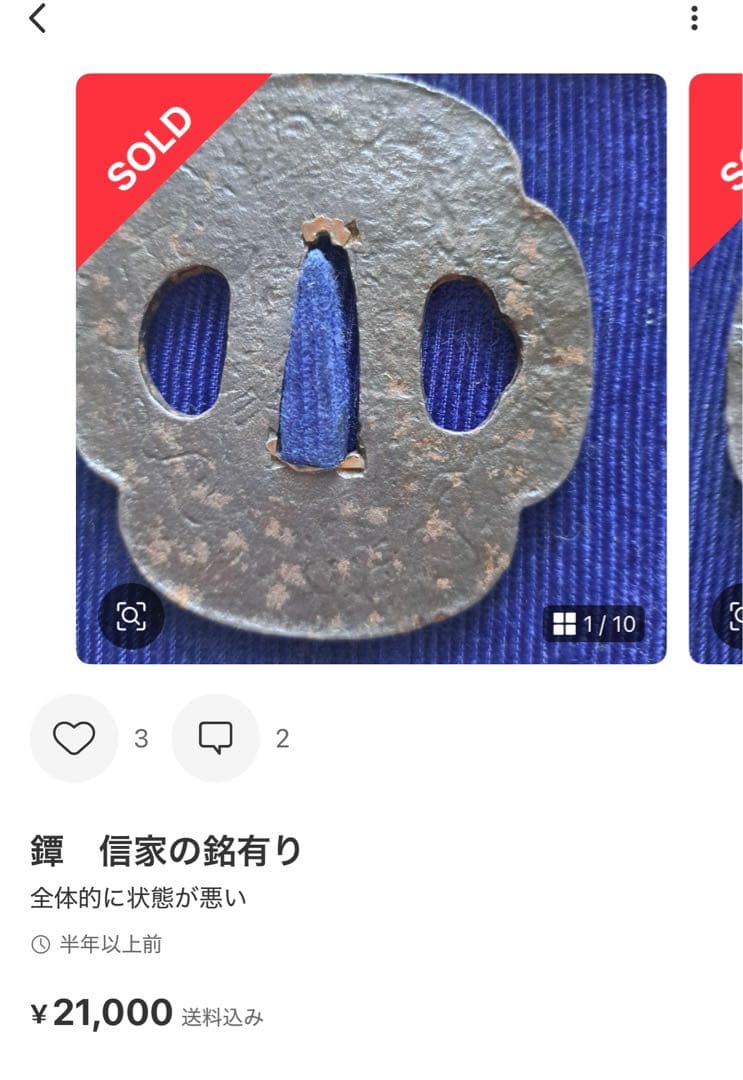 希少！レアな骨董品　鉄製 刀の鍔(つば) 5点セット