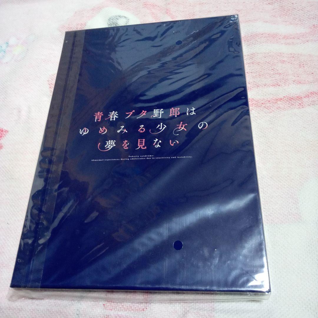 青春ブタ野郎はゆめみる少女の夢を見ない グッズセット
