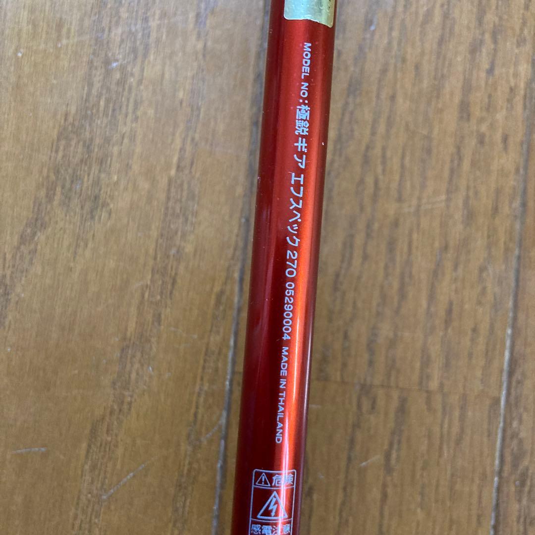 極鋭GEAR Fスペック　270