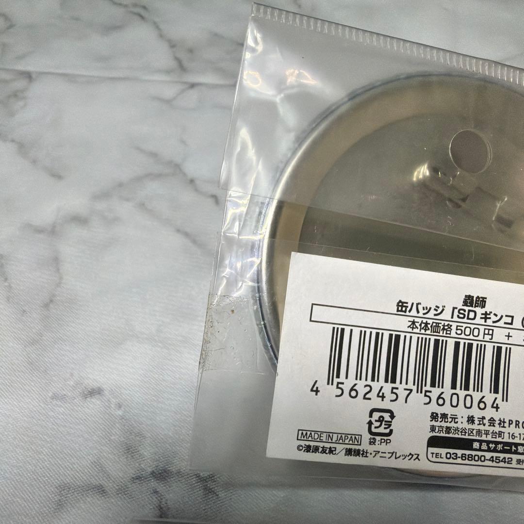 蟲師　缶バッジ　アニメガ　ギンコ 化野