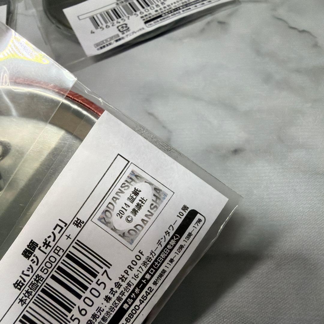 蟲師　缶バッジ　アニメガ　ギンコ 化野