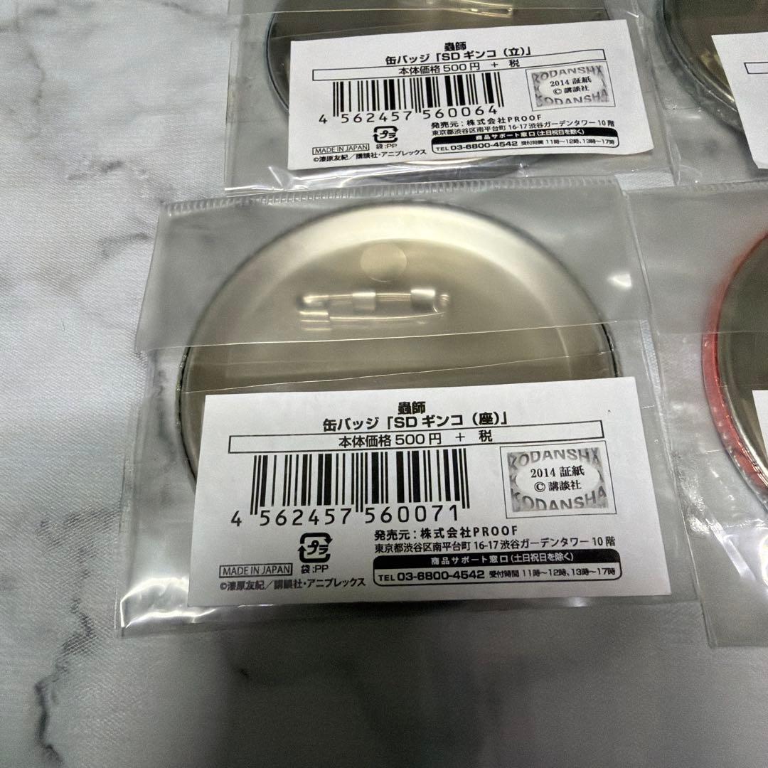 蟲師　缶バッジ　アニメガ　ギンコ 化野