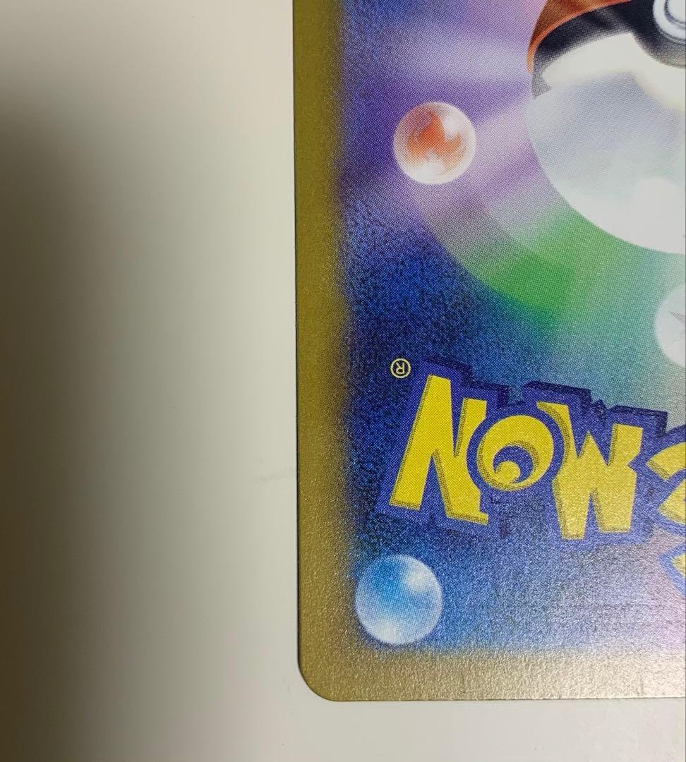 メガカイリューex sar メガドリームex ポケモンカード