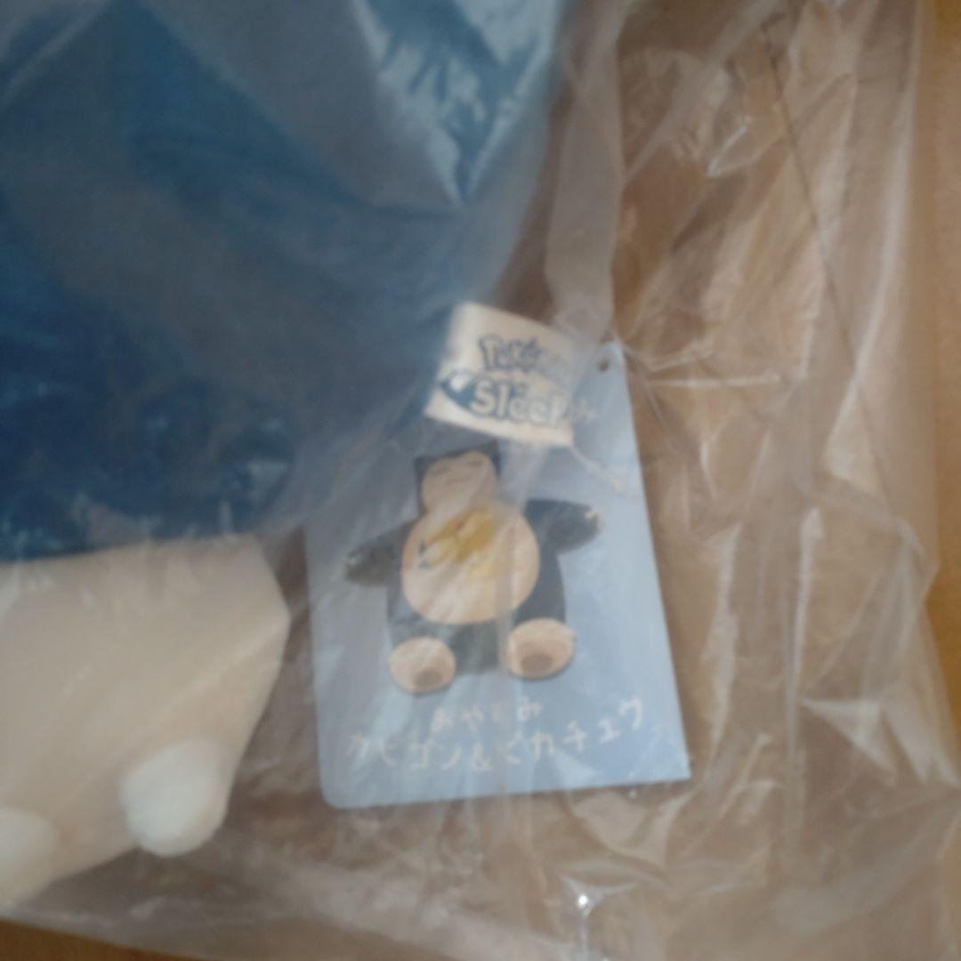 【新品】もっちりぬいぐるみ ポケモンスリープ おやすみカビゴン&ピカチュウ