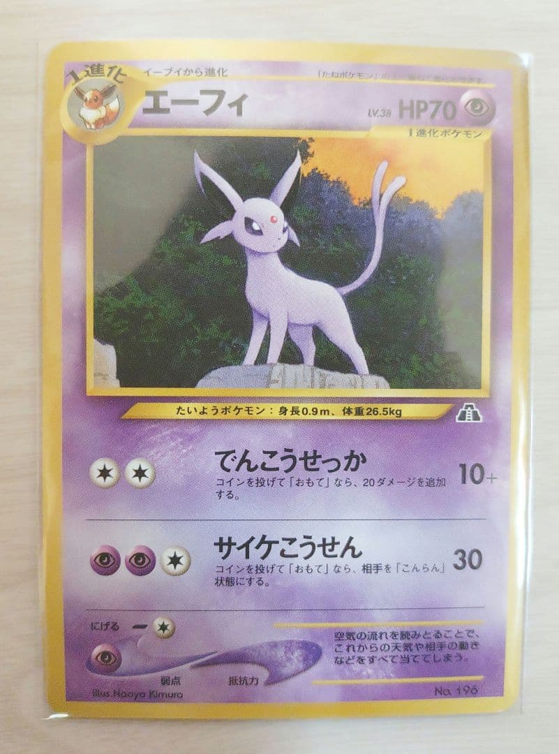 ポケモンカードネオ　プレミアムカードファイル2 旧裏