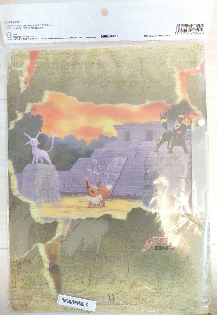 ポケモンカードネオ　プレミアムカードファイル2 旧裏