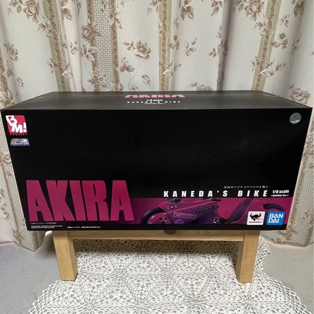 ポピニカ魂 AKIRA PROJECT BM! 金田のバイク リバイバル版