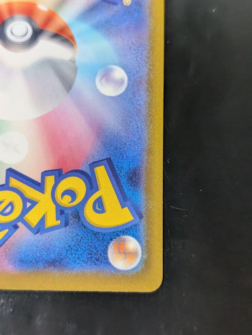 メガカイリューex【MUR】{250/193} [M2a]