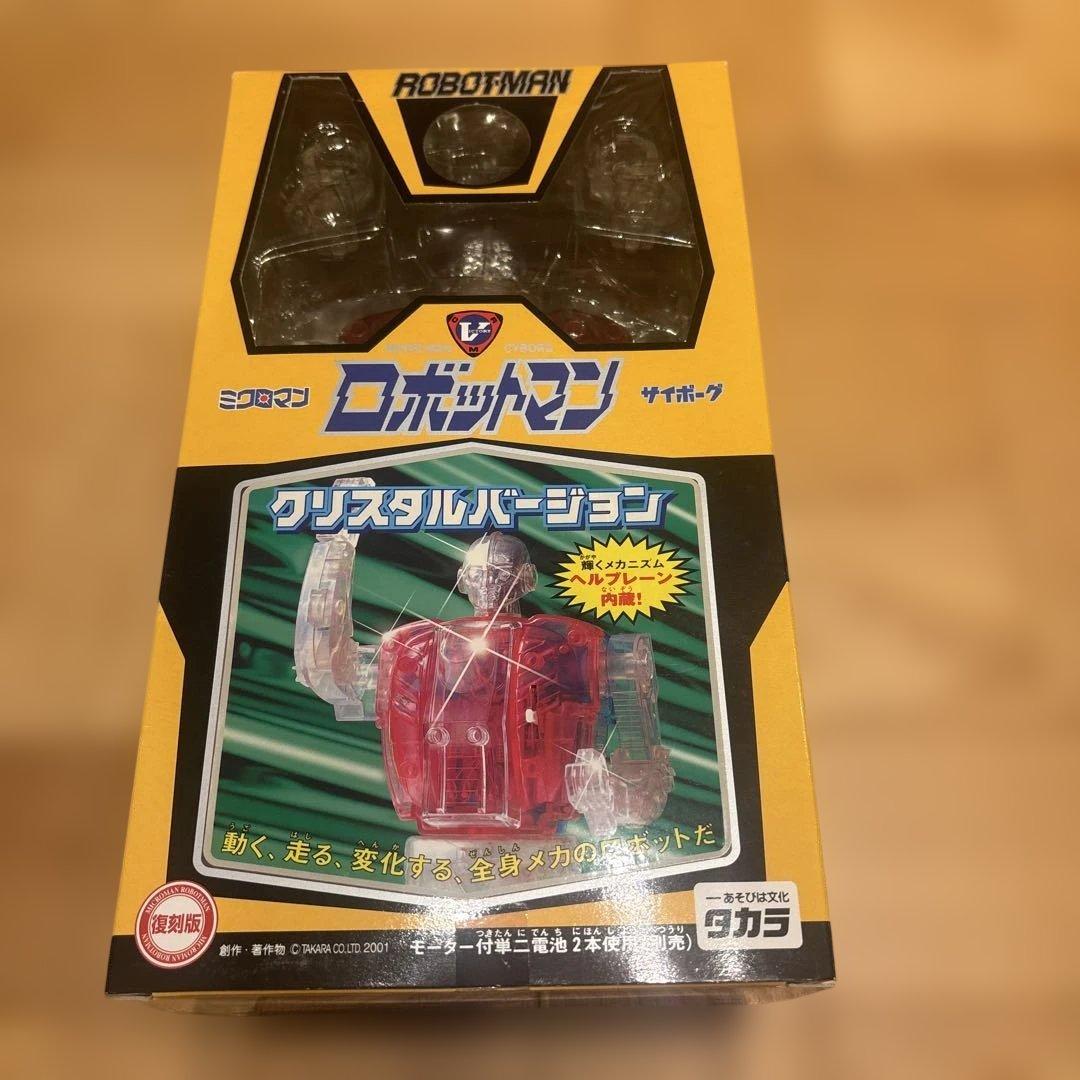 ミクロマン　ロボットマン