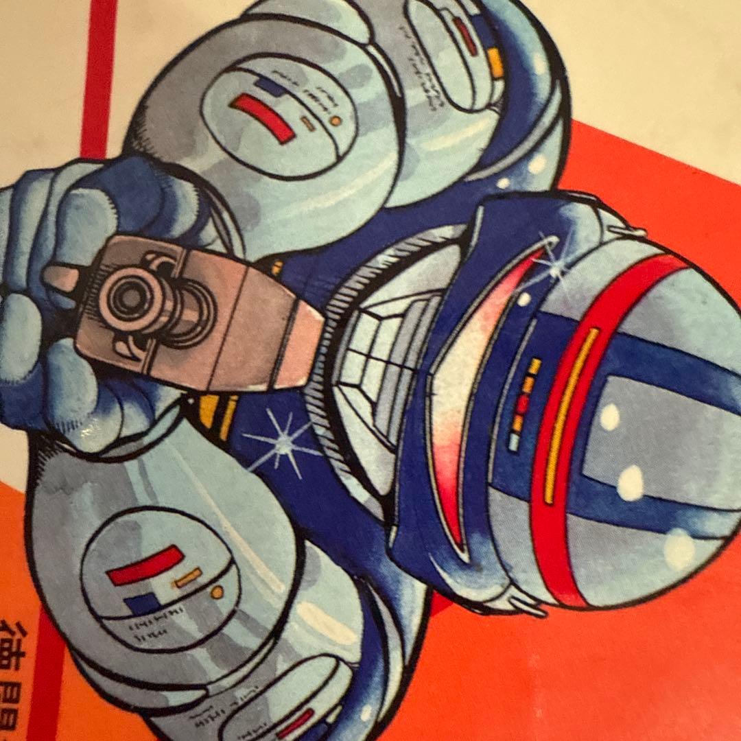 宇宙刑事シャイダー 初版　渡辺みちお