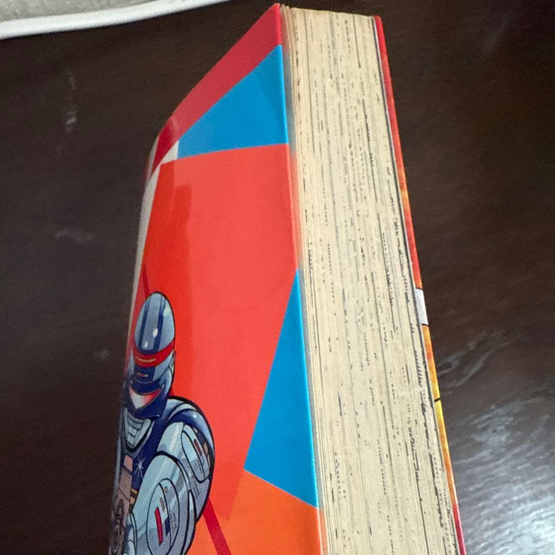 宇宙刑事シャイダー 初版　渡辺みちお