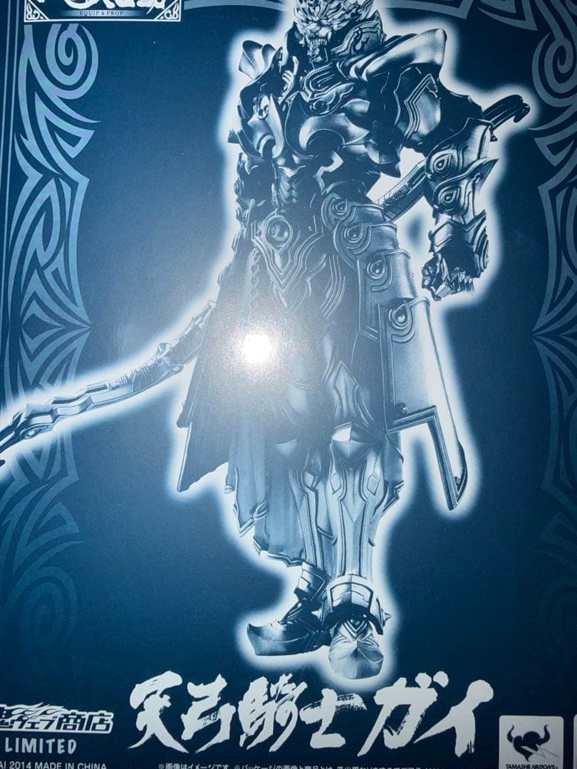 魔戒可動　闇を照らす者