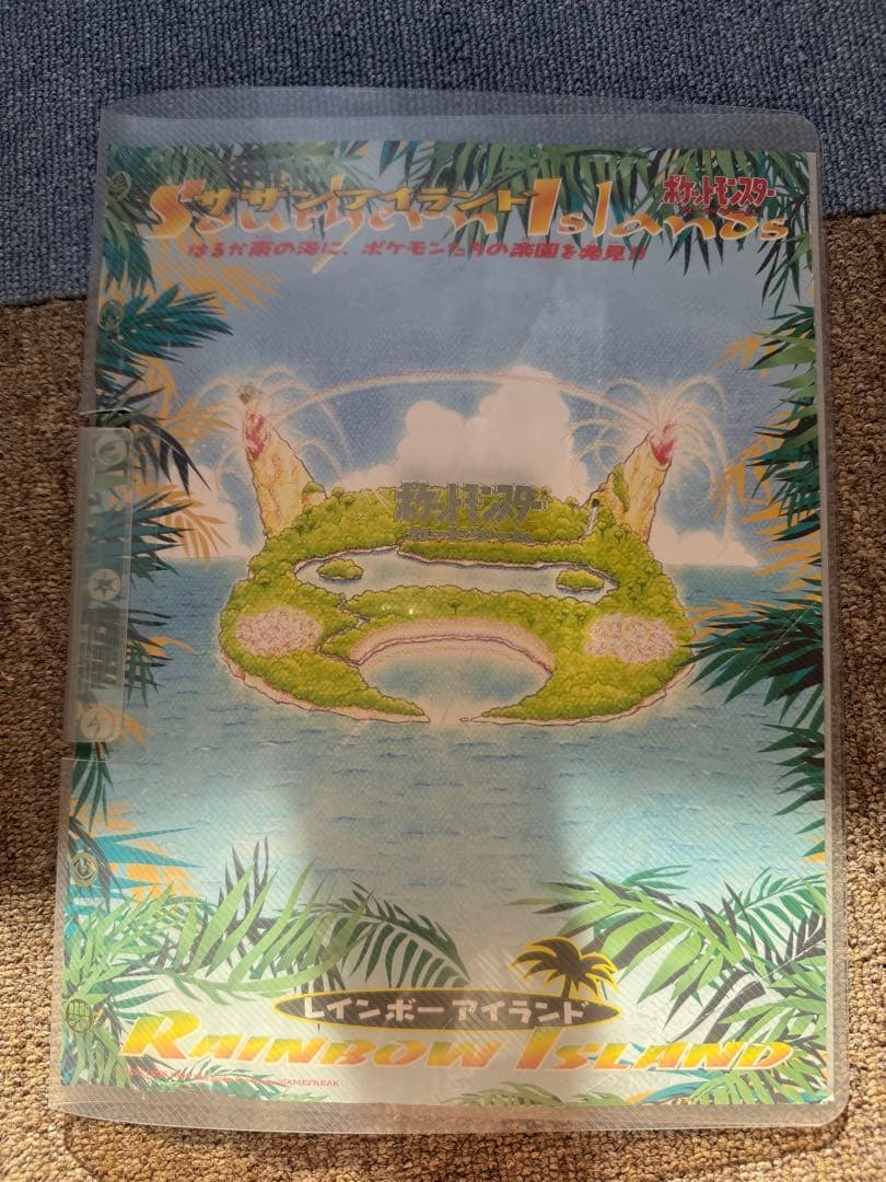 【最終値下げ】【即落ok】　ミュウ　サザンアイランド　ファイル付き　旧裏