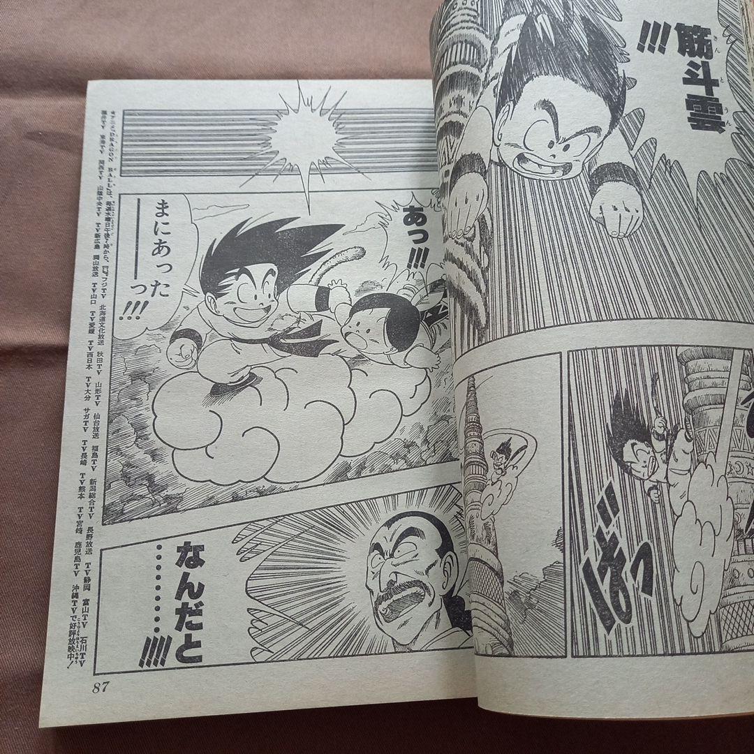【当時物美品】週刊 少年 ジャンプ 1986年40号 漫画 アニメ