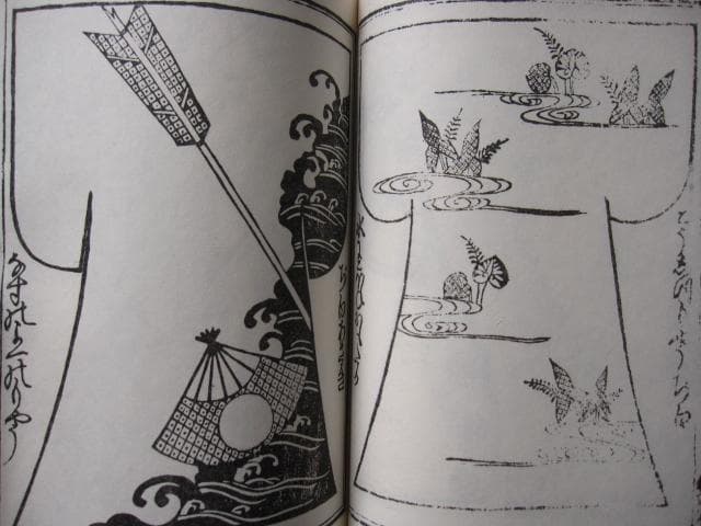 小袖模様雛形本集成 第1巻 　限定700