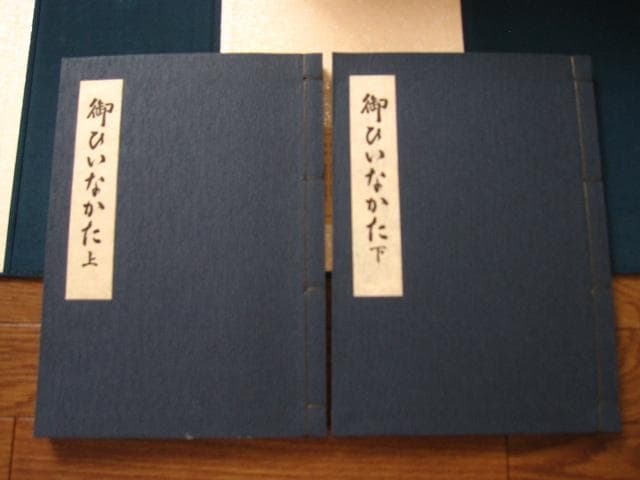小袖模様雛形本集成 第1巻 　限定700