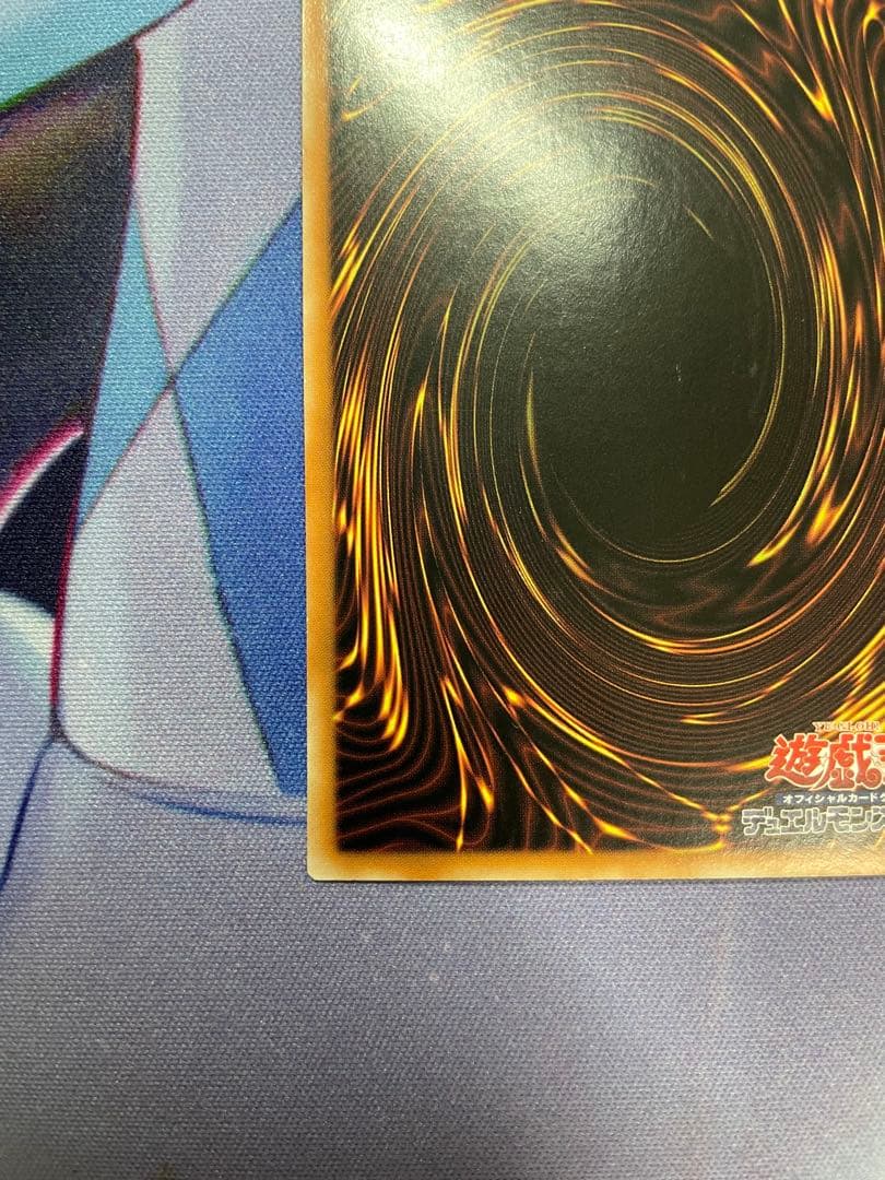 【遊戯王 アジア版】青眼の精霊龍 アジアシークレット SHVI-JP052