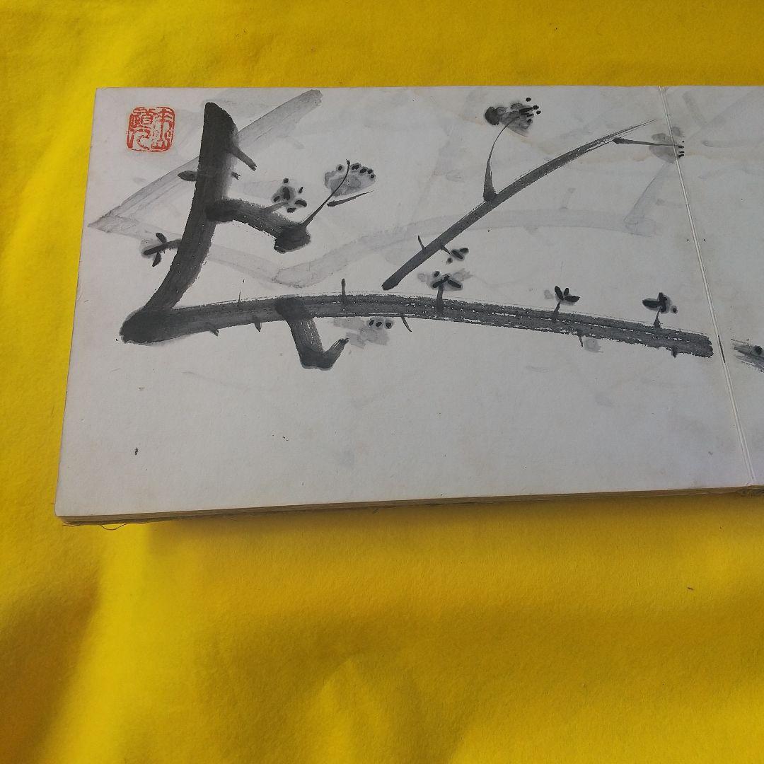 筆乃跡 画家の集合画帳（箱共）