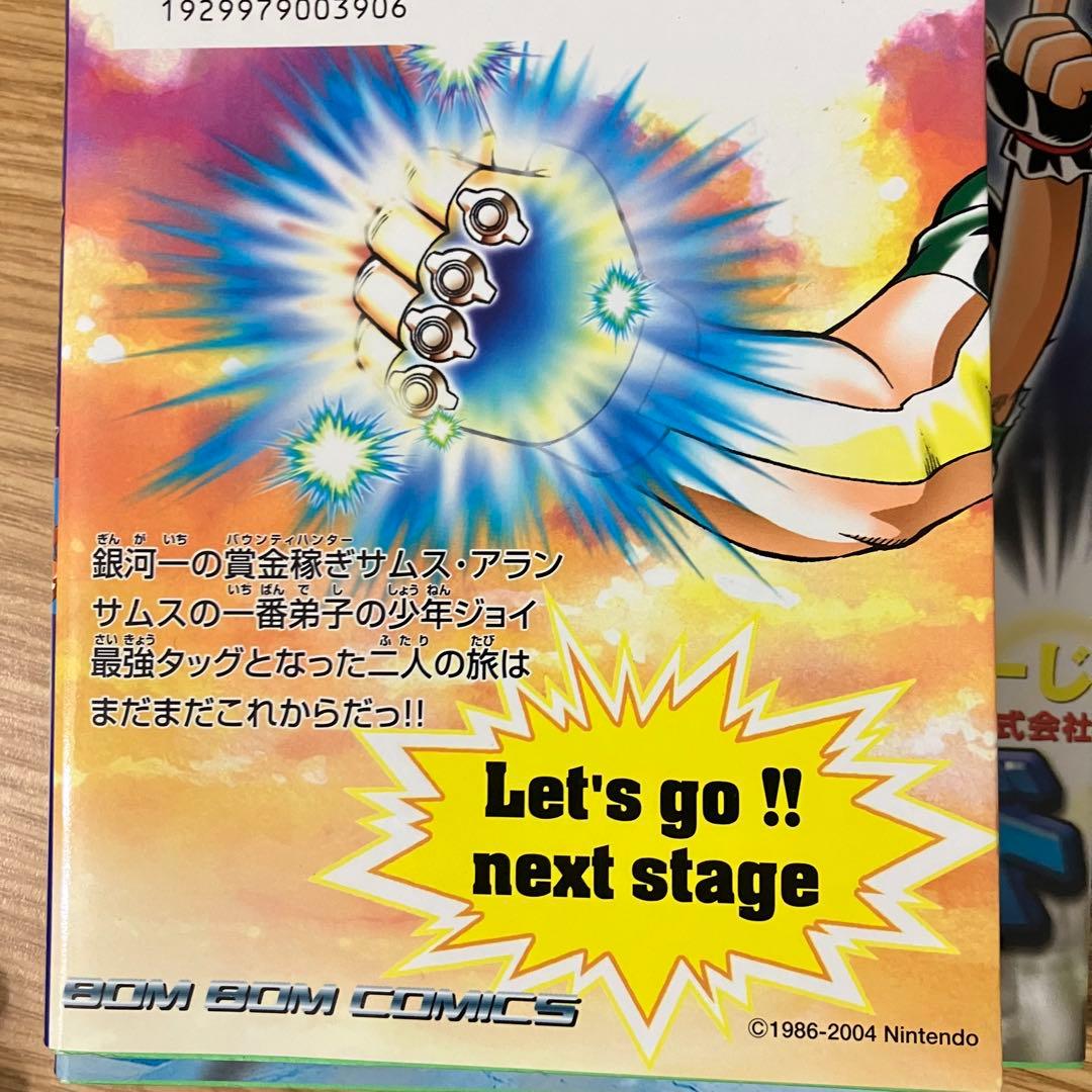 極美品 メトロイド　漫画　サムス&ジョイ　初版　1-3巻　全巻　出月こーじ