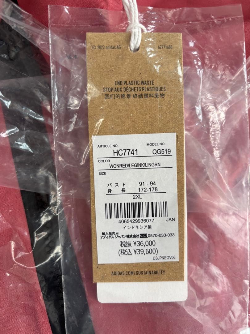 adidas TERREX ウェア 2XL