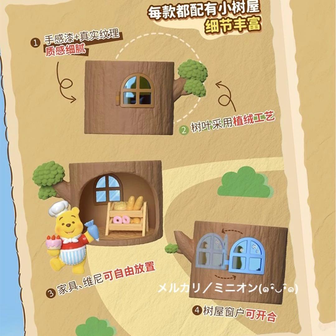 TOPTOY ディズニー くまのプーさん ツリーハウス フィギュア フルボックス