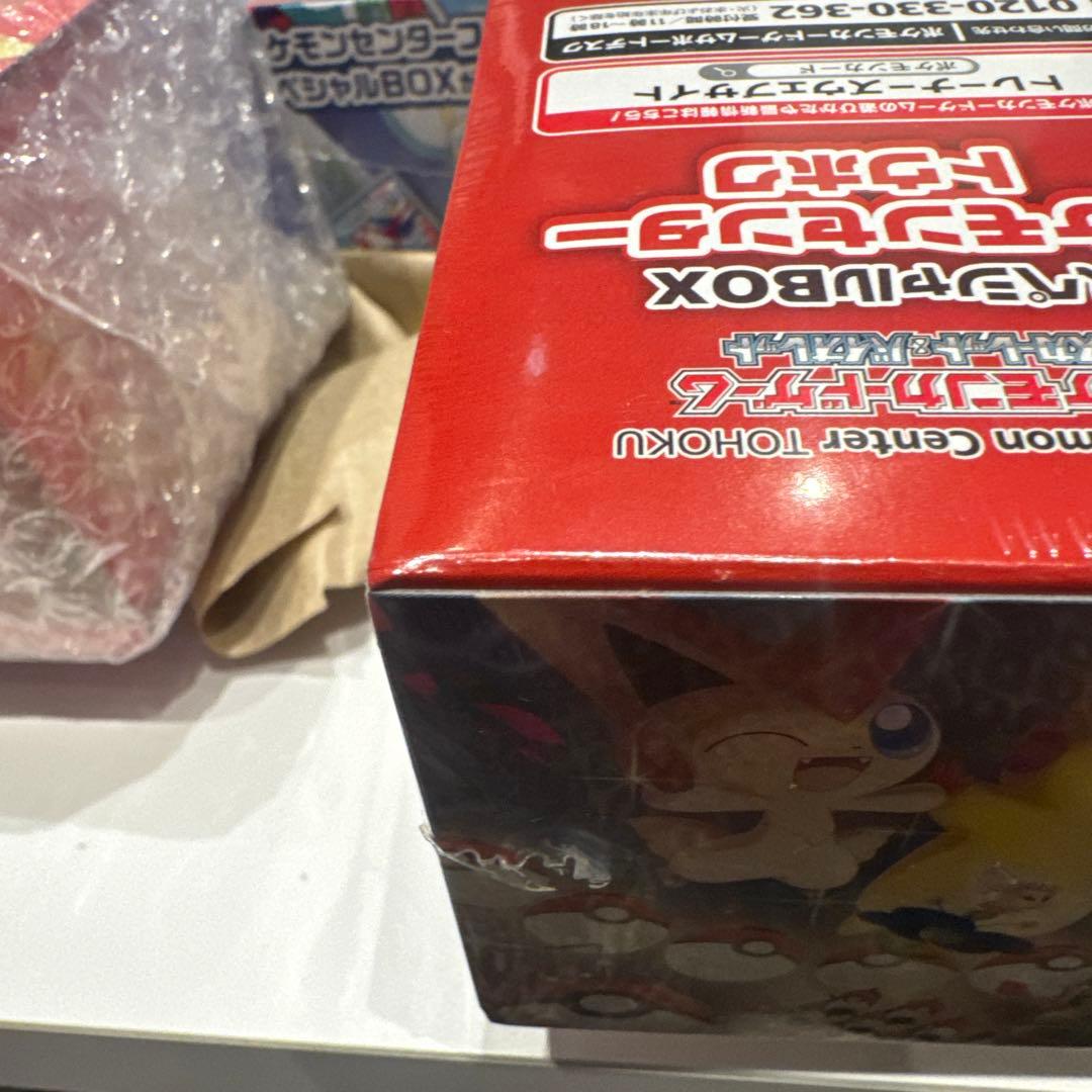スペシャルBOX ポケモンセンター　ヒロシマ　トウホク　フクオカ　シュリンク付き