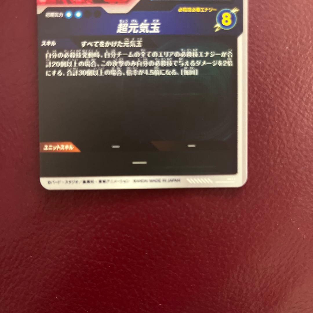 新品ローダー付！　孫悟空　SDV7-003 パラレル